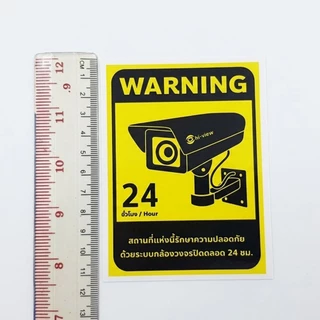 สติ๊กเกอร์ สติกเกอร์กล้องวงจรปิด WARNING 24 ชม กันน้ำ ติดหน้าบ้าน ร้านค้า ออฟฟิศ ขนาด11.5cm.x 8.5 cm