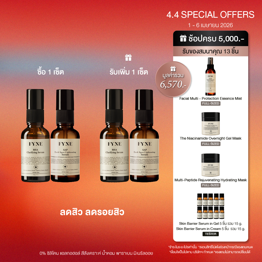 S01 + K I ( ลดสิว ลดรอยสิว ) FYNE BHA Serum+FYNE SAP Dark Spot Serum