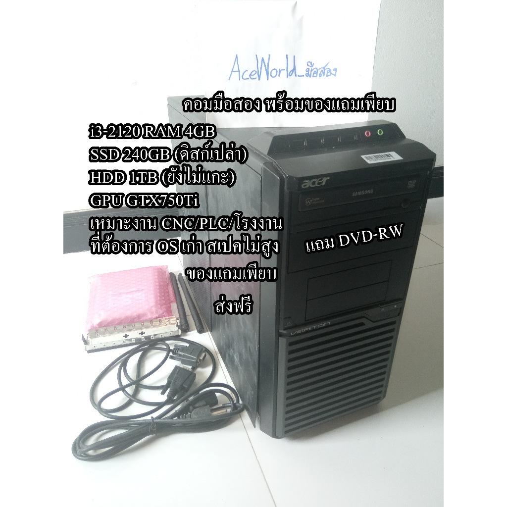 🖥️ คอมพิวเตอร์ PC i3-2120 RAM 4GB SSD 240GB HDD 1TB การ์ดจอ GTX750Ti Wifi ของแถมเพียบ ส่งฟรี