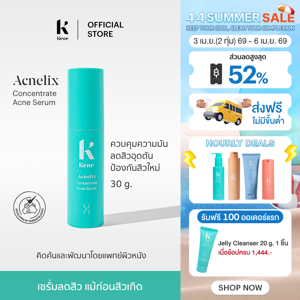 [Exp. 25/12/26][Best Seller] KENE Acnelix Concentrate Acne Serum 30g เซรั่มลดสิว คุมความมัน