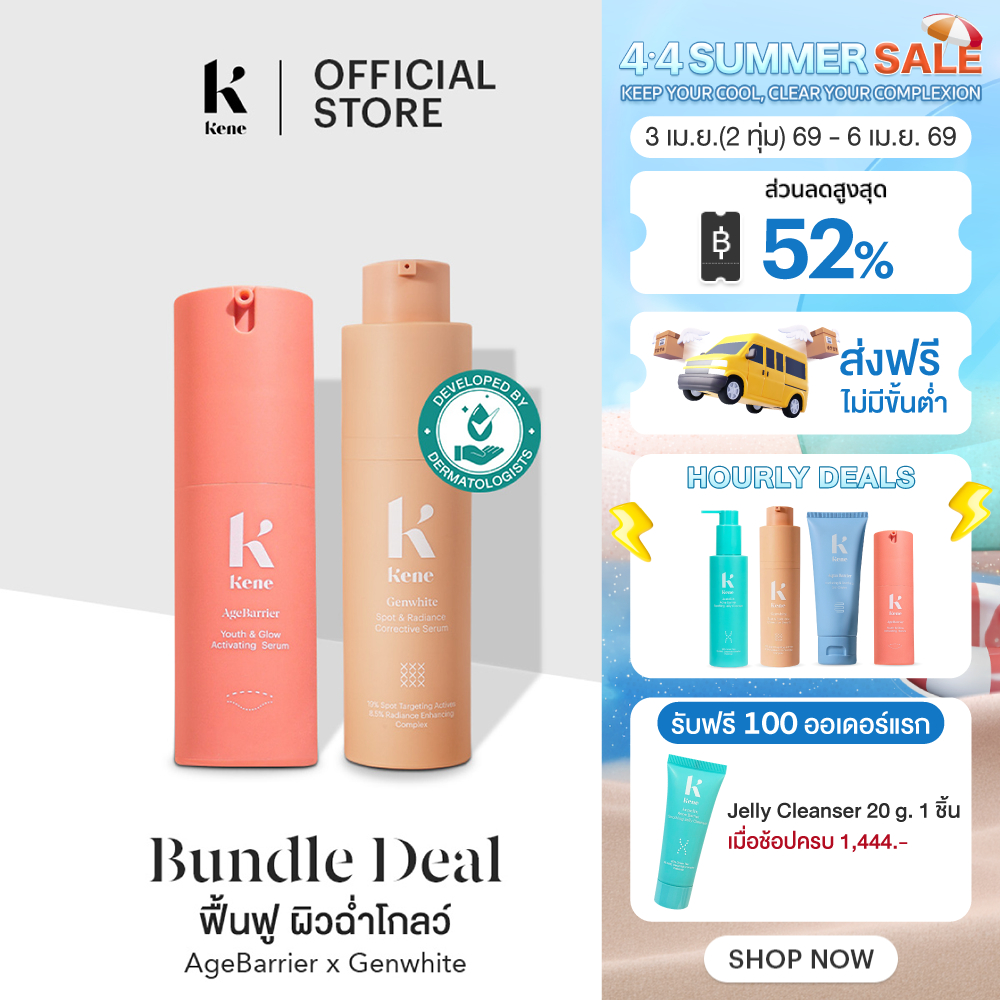 [เซต2ชิ้น][ขายดี] KENE DUO SET AgeBarrier Youth & Glow Activating Serum 30g + Genwhite Spot 30g