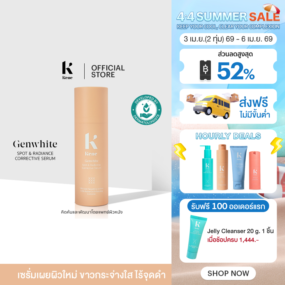 [Best Seller] KENE Genwhite Spot & Radiance Corrective Serum 30g เซรั่มลดรอยสิว จุดด่างดำ ฝ้า