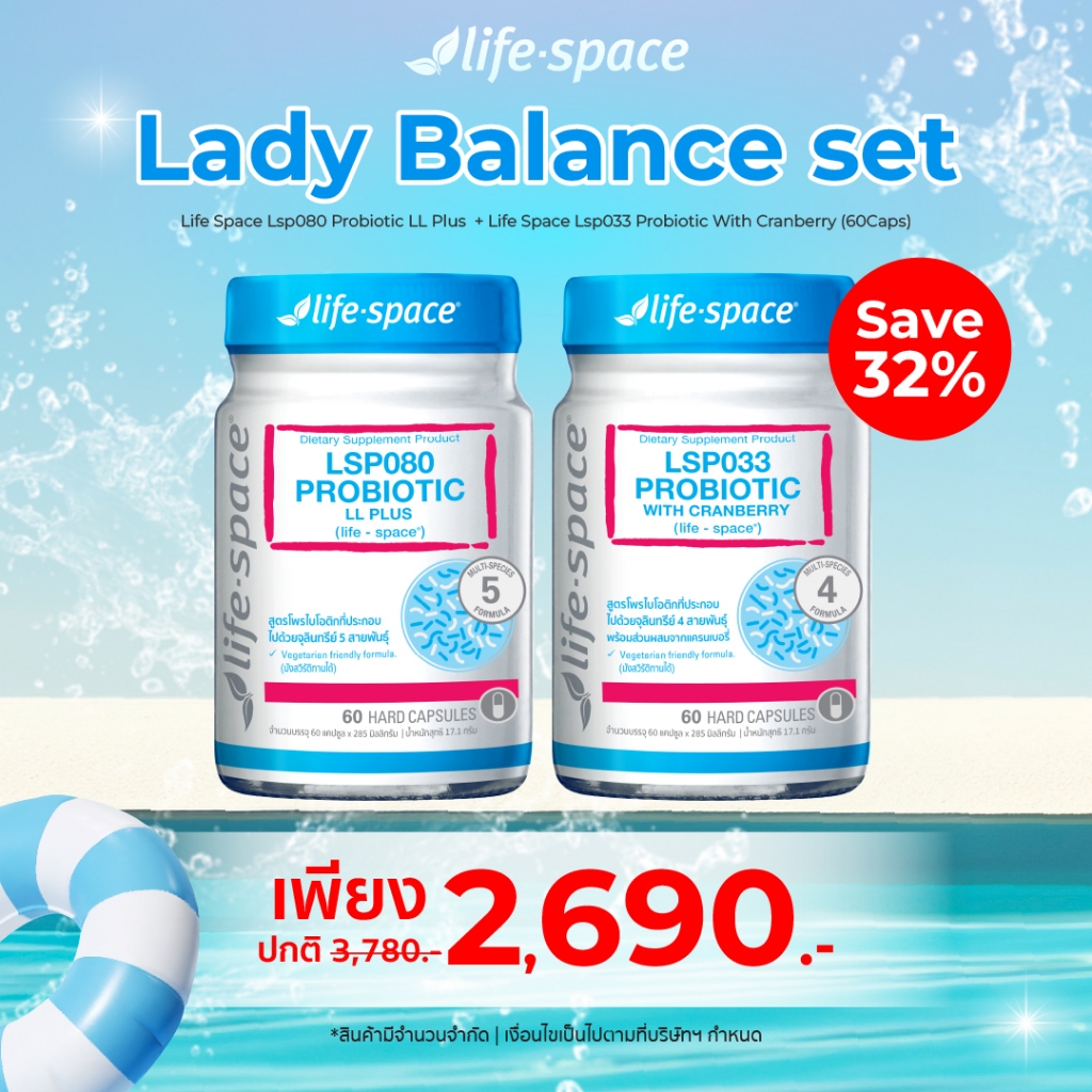 Life Space Women's Microflora Probiotic(LL Plus) + Urogen™ Probiotic for Women with Cranberry ไลฟ์สเปซ 60Caps แพคคู่