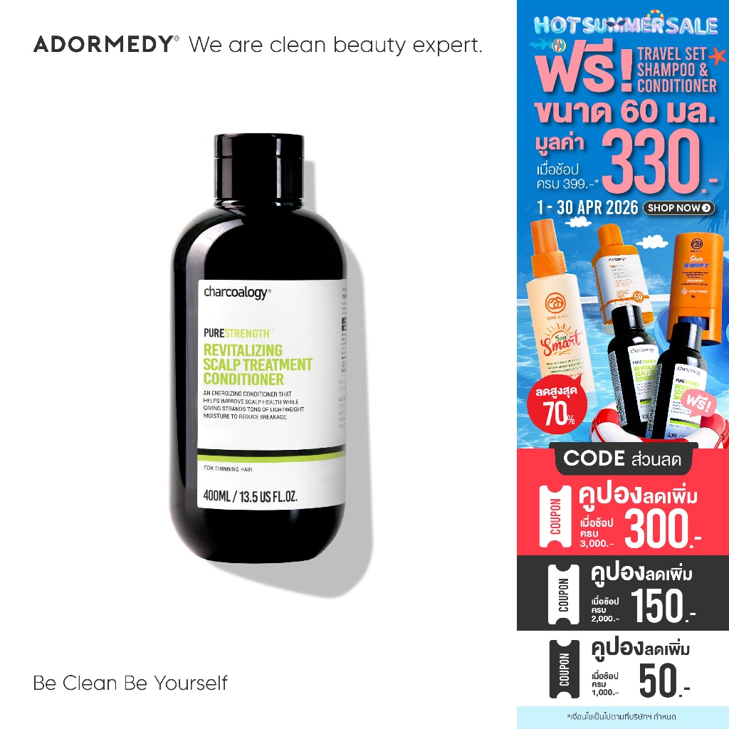 [การันตีด้วยรางวัล] ชาร์โคโลจี Charcoalogy ครีมนวดผมถ่านไม้ไผ่สูตรบำรุงหนังศีรษะ ลดผมขาดร่วง