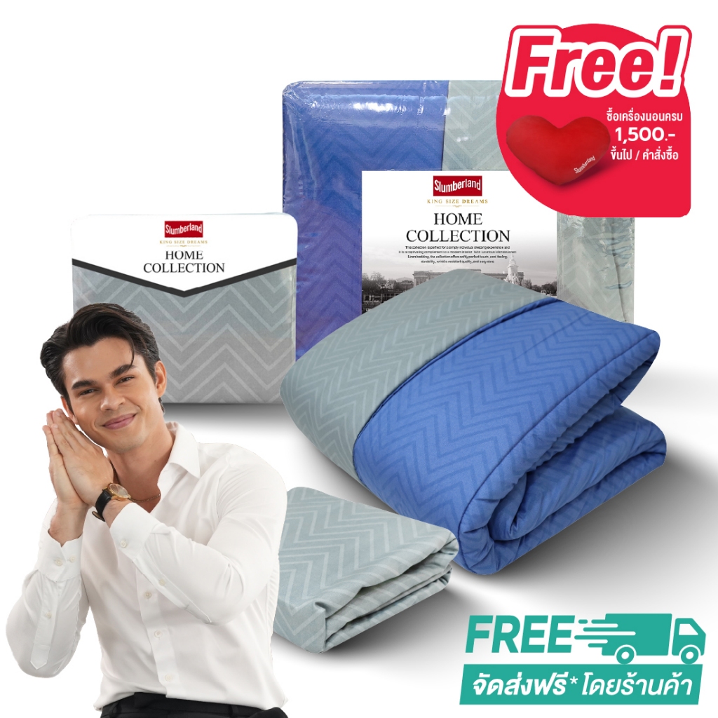 [ฟรีเซ็ทผ้าปูที่นอน] Slumberland ผ้านวม Microbrush รุ่น Anfield