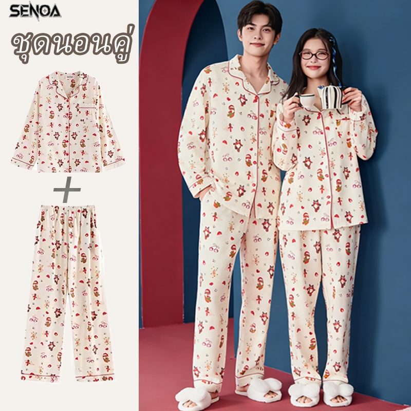 💐SENOA✨เนื้อผ้าบางเบาใส่สบายไม่ร้อน ผ้านุ่ม เสื้อแขนยาว+กางเกงขายาว M-3XL ชุดนอน แขนยาว คริสต์มาส ชุดนอนคู่
