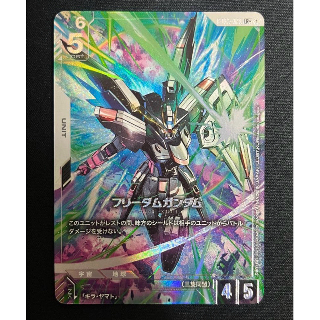 🇯🇵พร้อมส่ง PA GD03-070 LR+ Freedom Gundam Card Game