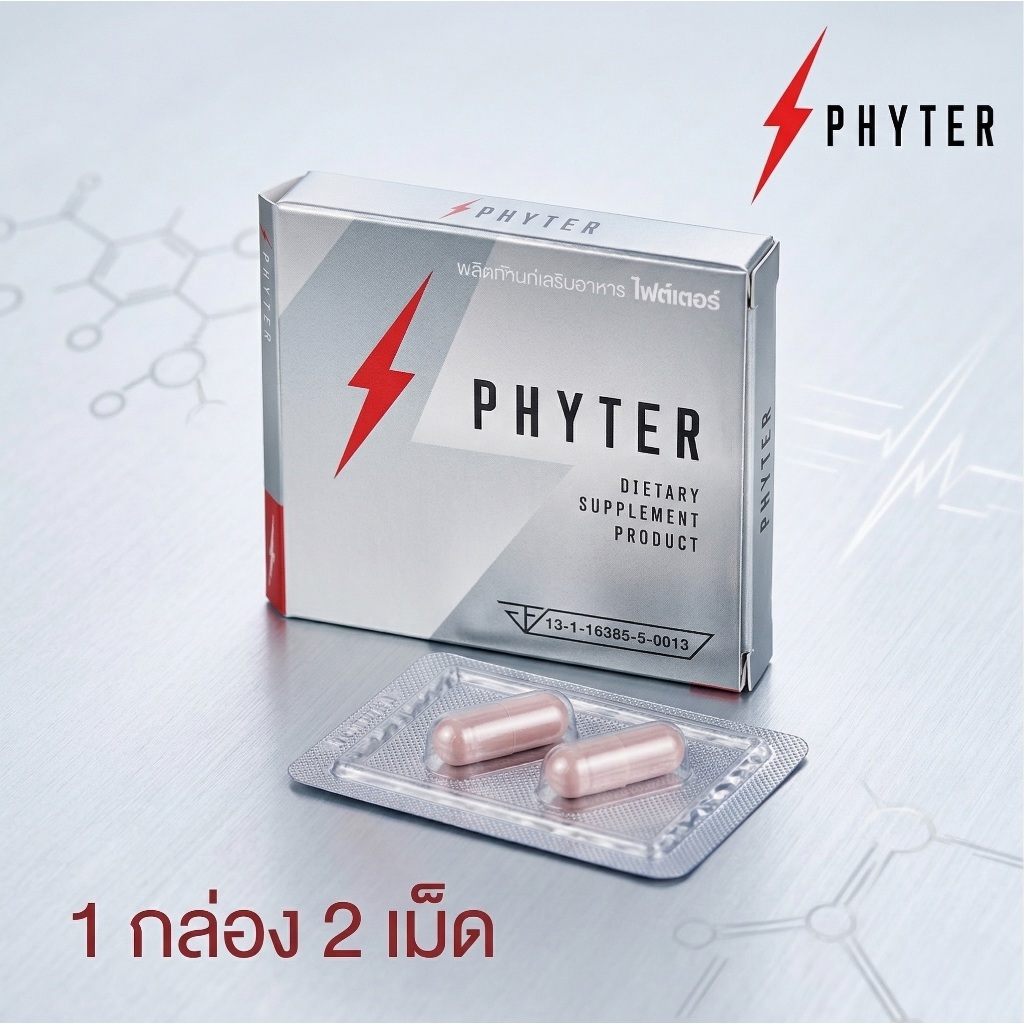 PHYTER - อาหารเสริมไฟต์เตอร์ 2 แคปซูล
