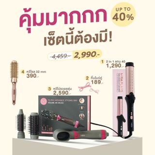 🔥เซ็ตสุดคุ้ม🔥(มีจำนวนจำกัด) เครื่องหนีบม้วนแกน40mm+หวีโปรวอล…
