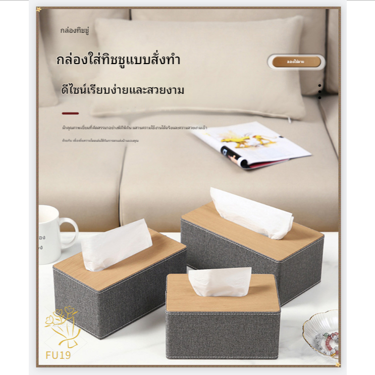 กล่องทิชชู กล่องเก็บรีโมทคอนโทรลอเนกประสงค์สำหรับใช้ในบ้านและโรงแรม