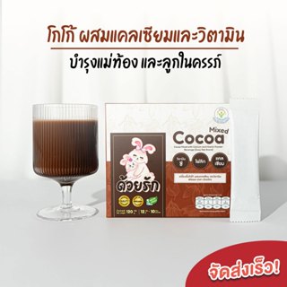 [เครื่องดื่มบำรุงครรภ์] แบรนด์ด้วยรัก วิตามินคุณแม่ตั้งครรภ์…