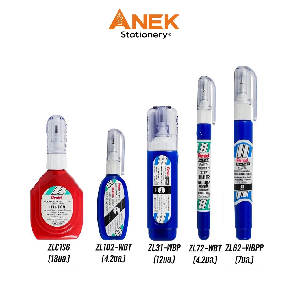 ปากกาลบคำผิด Pentel น้ำยาลบคำผิด เพนเทล ครบทุกรุ่น ZL31-W ZL62-W ZL72-W ZL102-W ZLC1S6 (จำนวน 1 แท่ง)