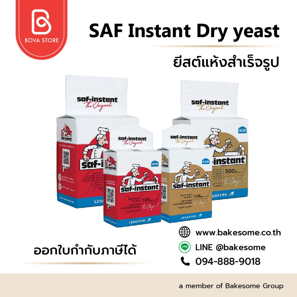 SAF Instant Yeast Gold (ยีสต์นก) ยีสต์หวาน สีทอง ยีสต์จืด สีแดง 125G ,500G