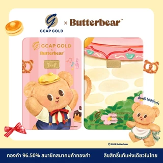GCAP GOLD x ButterBear ทองคำแท่ง 0.1 กรัม 96.50% GCAP GOLD ทองแผ่น การ์ดทอง ทองแท้ จัดส่งฟรี‍