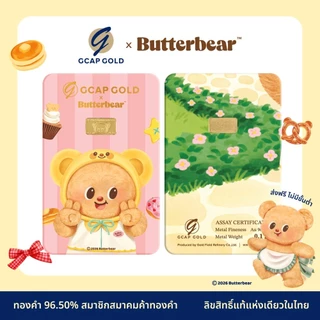 GCAP GOLD x ButterBear ทองคำแท่ง 0.1 กรัม 96.50% GCAP GOLD ทองแผ่น การ์ดทอง ทองแท้ จัดส่งฟรี‍