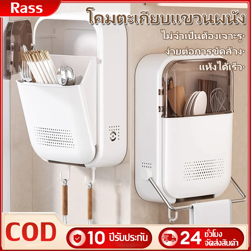 กล่องเก็บตะเกียบ ติดผนัง ระบายน้ํา สําหรับห้องครัว ที่เก็บช้อนส้อม ติดผนัง ไม่ต้องเจาะรู กันชื้น กันฝุ่น กันแมลง