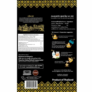 666 ชาผงปรุงสำเร็จ (สูตรชาไทย) ขนาด 400 กรัม (Premium Thai Tea 400g)