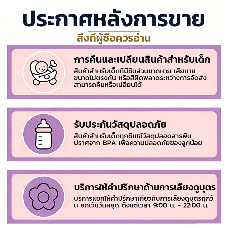 ประกาศหลังการขายของ Puddle Jumper: นโยบายการคืนสินค้าและการแลกเปลี่ยน การจัดส่งด่วน รายละเอียดบริการ