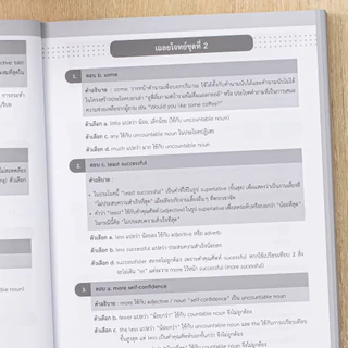Thinkbeyond Book(ธิงค์บียอนด์ บุ๊คส์) หนังสือ สรุปเข้ม พิชิตโจทย์ภาษาอังกฤษ เข้า ม.1 ห้อง EP/Gifted 8859099310710
