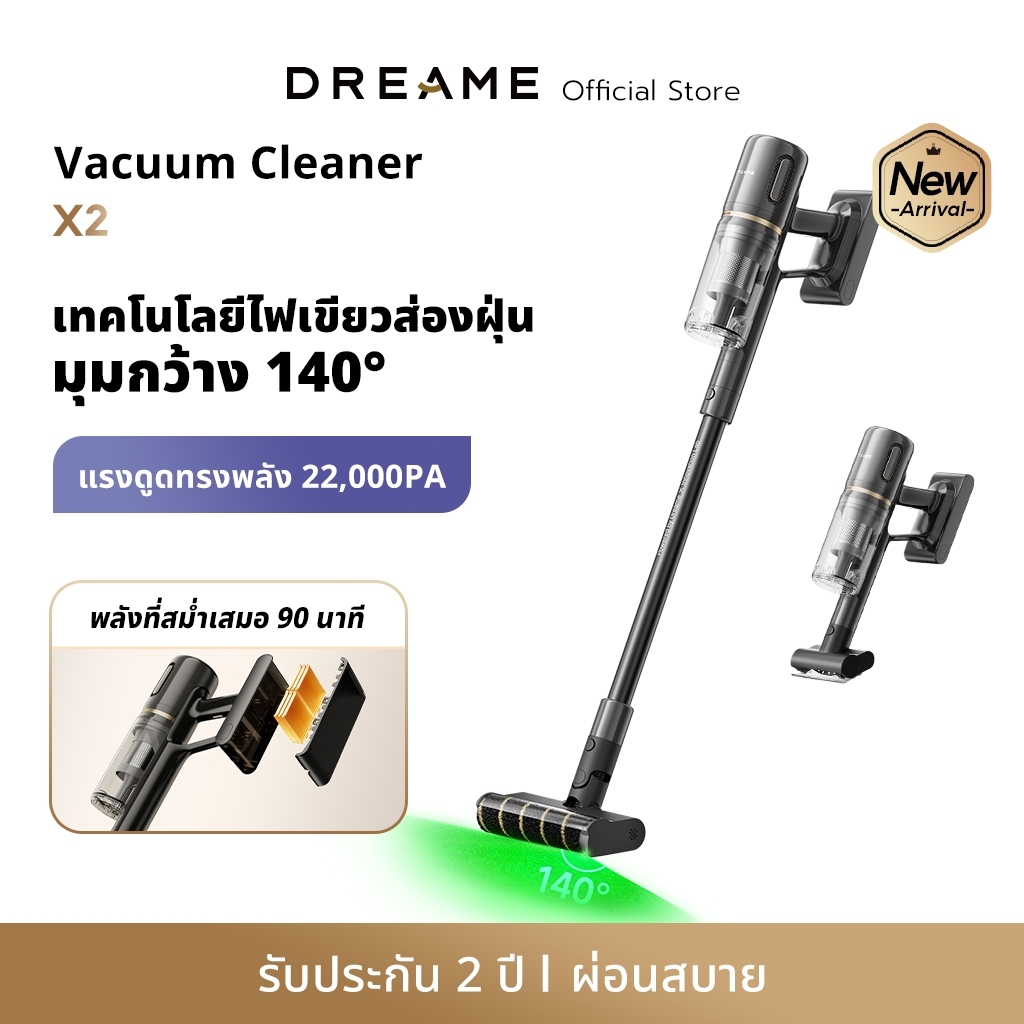 [HOT]Dreame X2 / R10 Cordless Stick Vacuum เครื่องดูดฝุ่นไร้สาย เทคโนโลยีไฟเขียวส่องฝุ่น แรงดูด 22KPa กำจัดขนสัตว์เลี้ยง