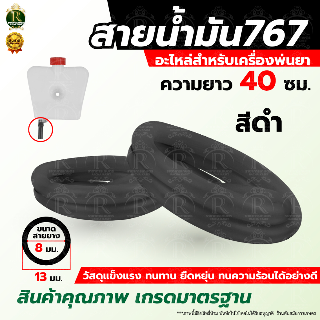 สายน้ำมัน PU วงใน8มิล วงนอก13มิน ยาว 40ซม.เมตร 1เมตร แบบยางคละสี ยืดหยุ่นดี มีคุณภาพ