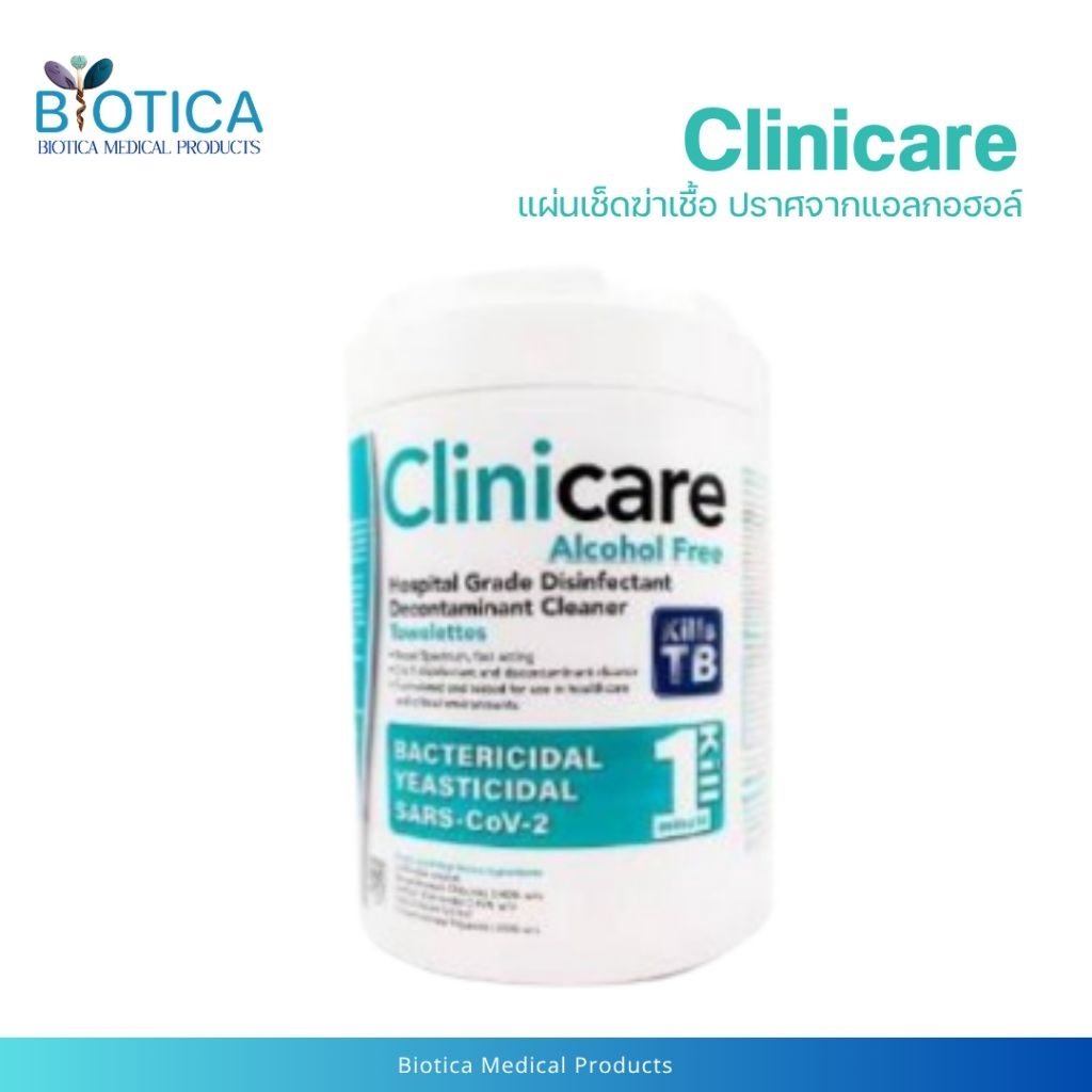 แผ่นเช็ดฆ่าเชื้อ Clinicare ปราศจากแอลกอฮอล์ 180 แผ่น/กระปุก