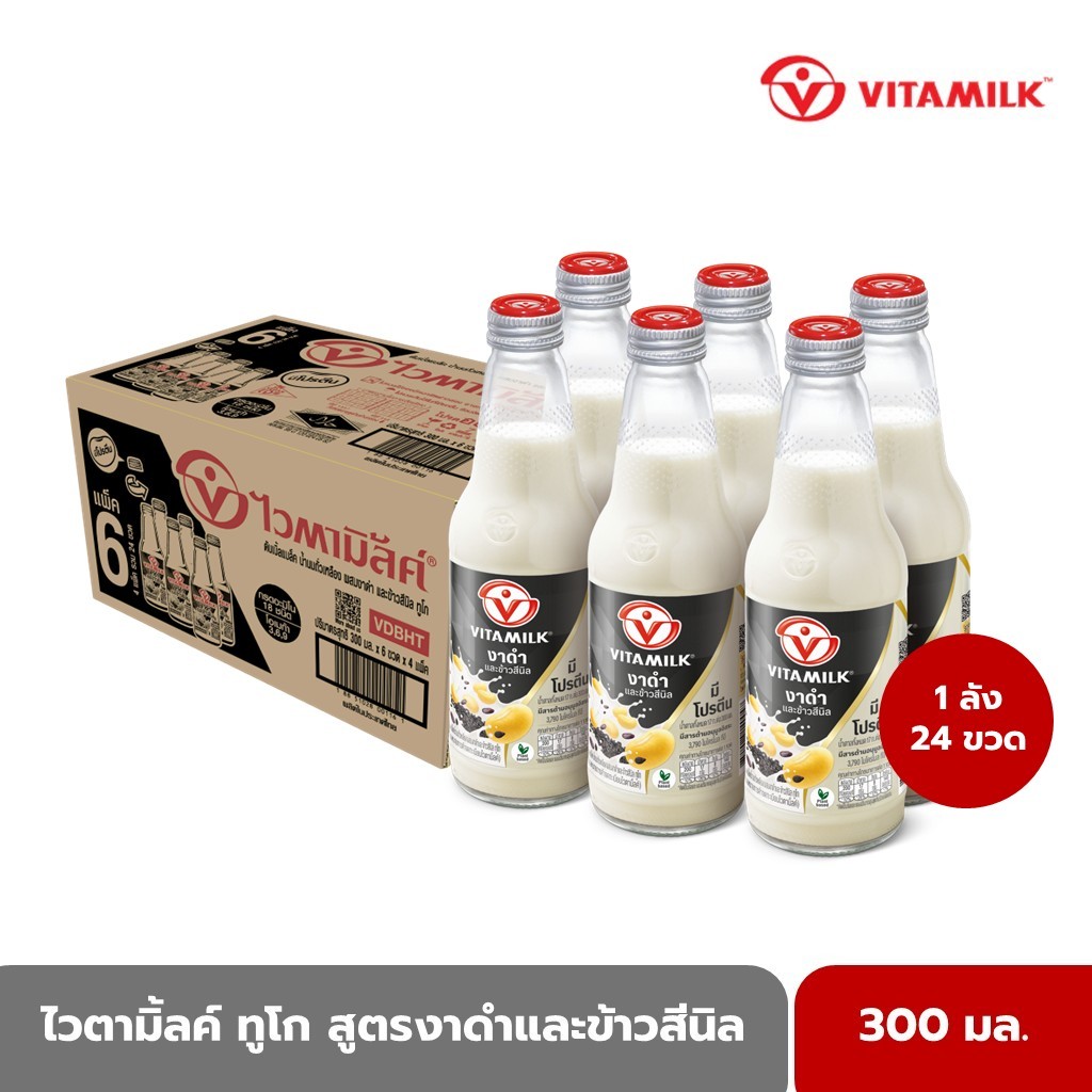 ไวตามิ้ลค์ ทูโก สูตรงาดำ และข้าวสีนิล 300 มล. X 24 ขวด