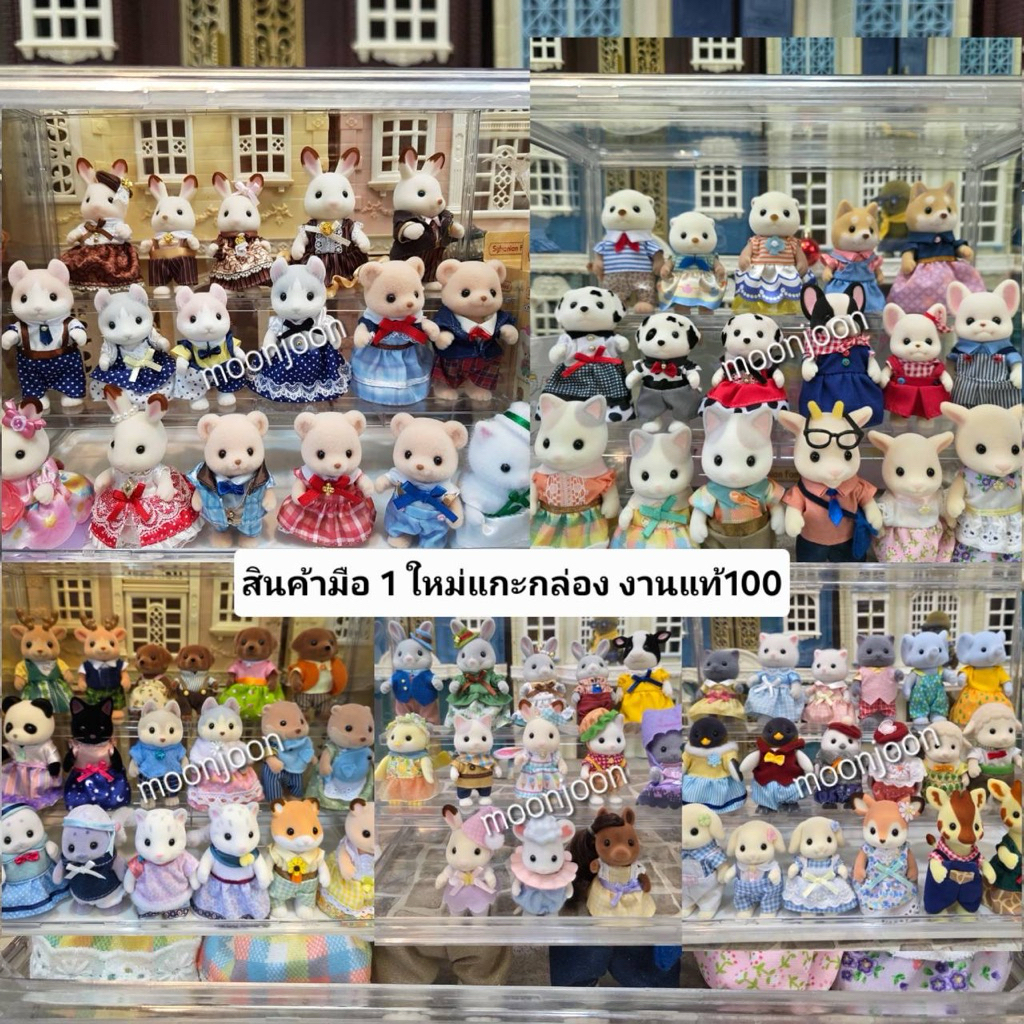 Sylvanian Families Size พ่อ แม่ ❇️มือ 1 ใหม่แกะกล่อง แท้ 💯% จาก Shop ประเทศญี่ปุ่น