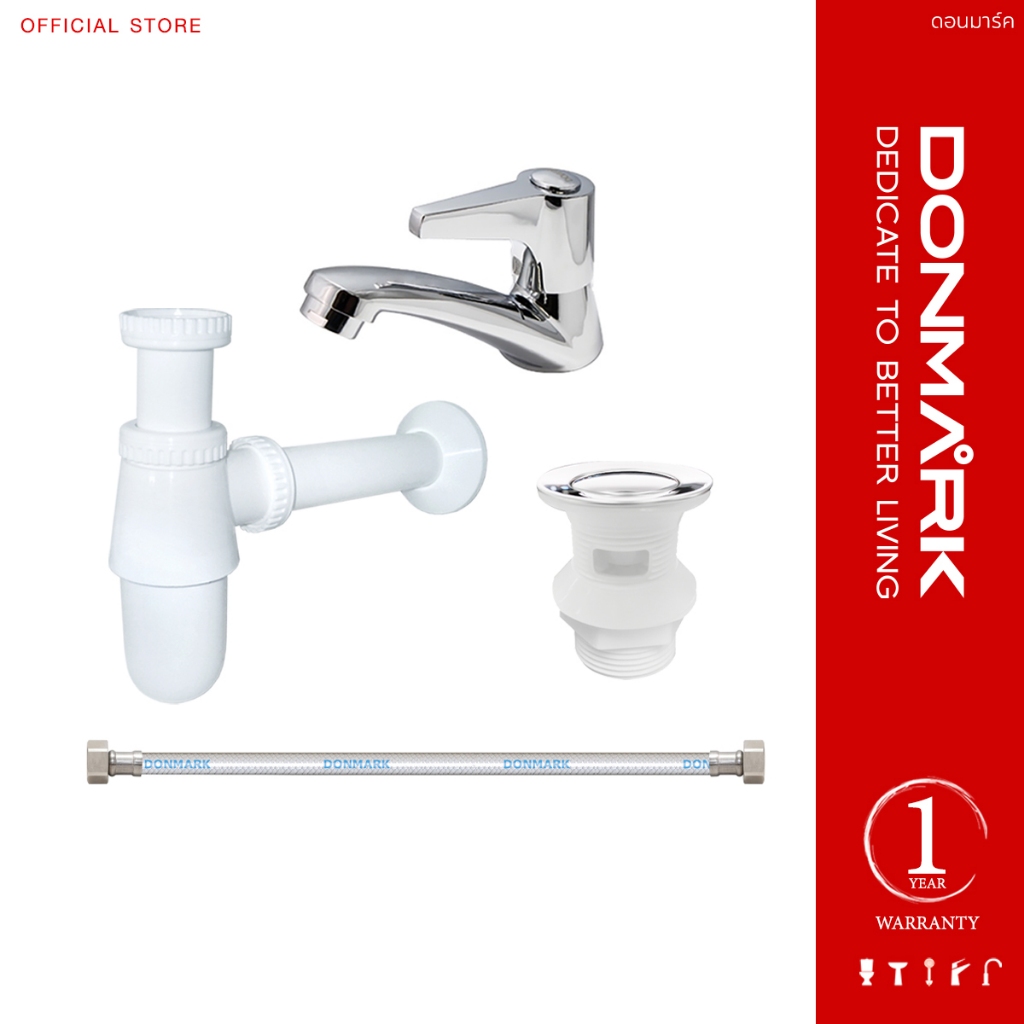 DONMARK ชุดอุปกรณ์อ่างล้างหน้า แบบครบเซ็ต รุ่น DO-141P328