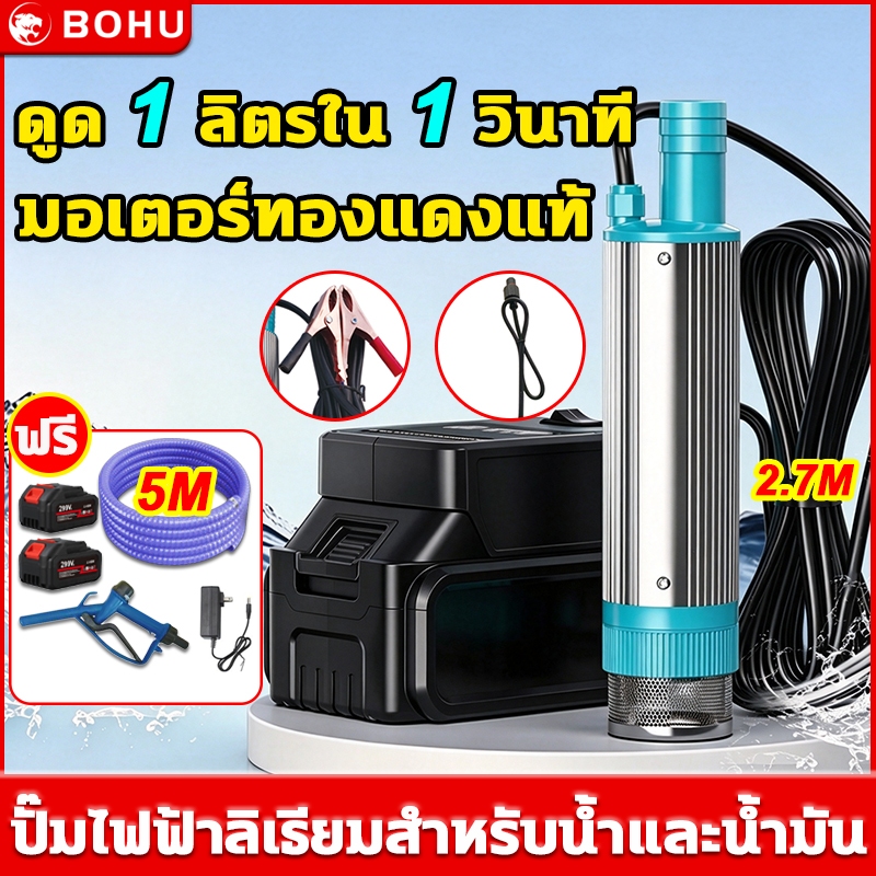 รุ่นใหม่ปี 2026 ปั๊มจุ่มไฟฟ้า 21V 1800W ปั๊มดูดน้ำมัดีเซล Makita/Osuka แบตเตอรี่ลิเธียม ปั๊มน้ำมันและน้ำแบบใช้คู่