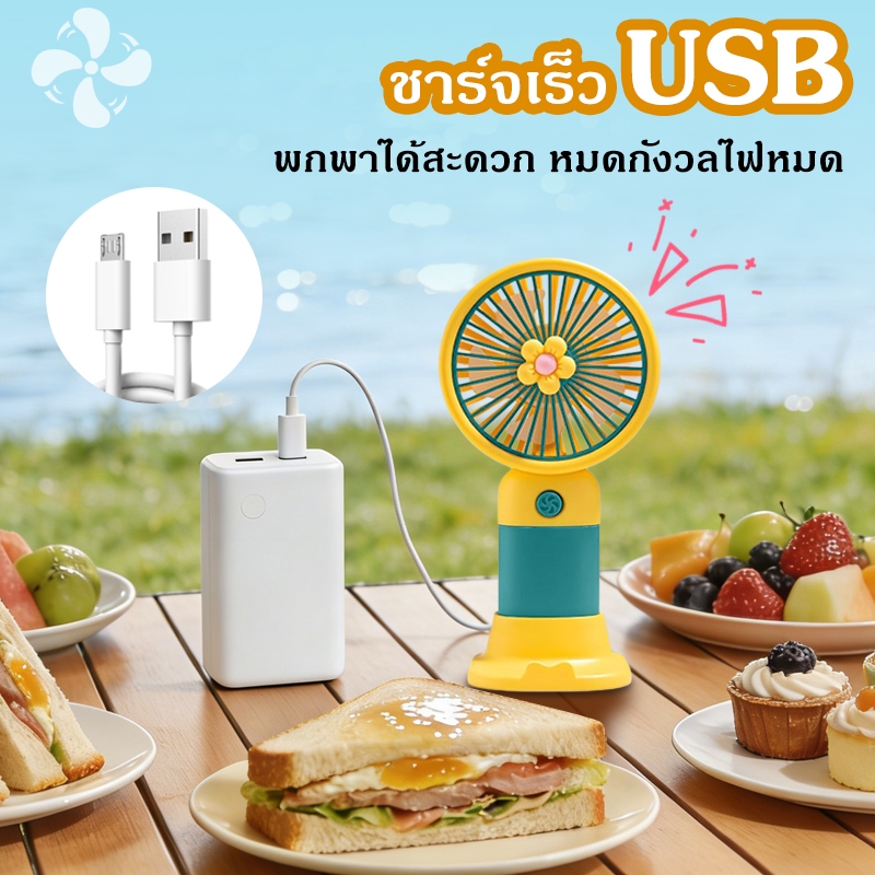 พัดลมมินิพกพา ปรับความสูงได้ พัดลมตั้งโต๊ะ เย็นสบาย ทนทาน ชาร์จUSB ยาวนาน COD ราคา ถูกที่สุด ดีลบีเคเค แกลเลอรีภาพที่ 9