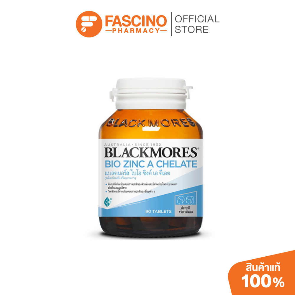 Blackmores Bio Zinc A Chelate แบลคมอร์ส ไบโอ ซิงค์ เอ คีเลต ภูมิคุ้มกัน ผิวพรรณ ลดสิว 90 เม็ด