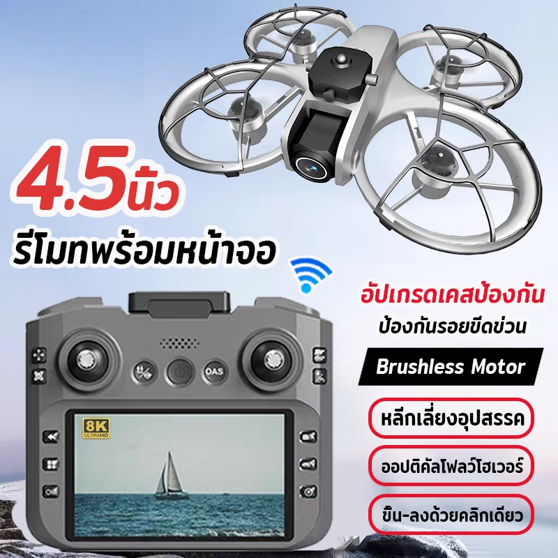 DJIระดับ drone โดรน WIFI กล้องคู่ 8K เลนส์ ESC90° รีโมทจอใหญ่ 4.5 นิ้ว หลีกเลี่ยงอุปสรรค ออปติคัลโฟลว์โฮเวอร์ Brushless