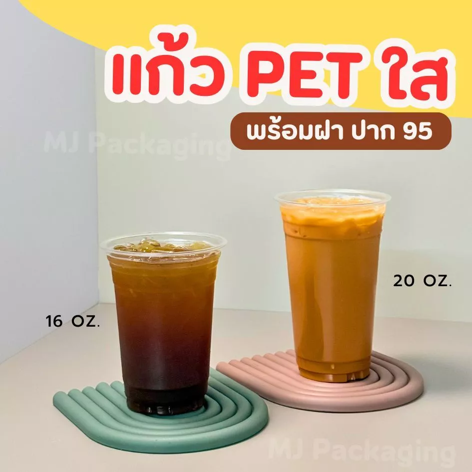 แก้วพลาสติก PET ปาก 95 mm ขนาด 16 20 ออนซ์ พร้อมฝา (100 ใบ) ราคาถูกมาก พร้อมส่ง