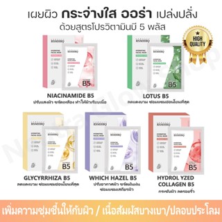 [พร้อมส่ง] 1กล่องx10ชิ้น LUMINOUS FACIAL MASK แผ่นมาส์กบำรุง…