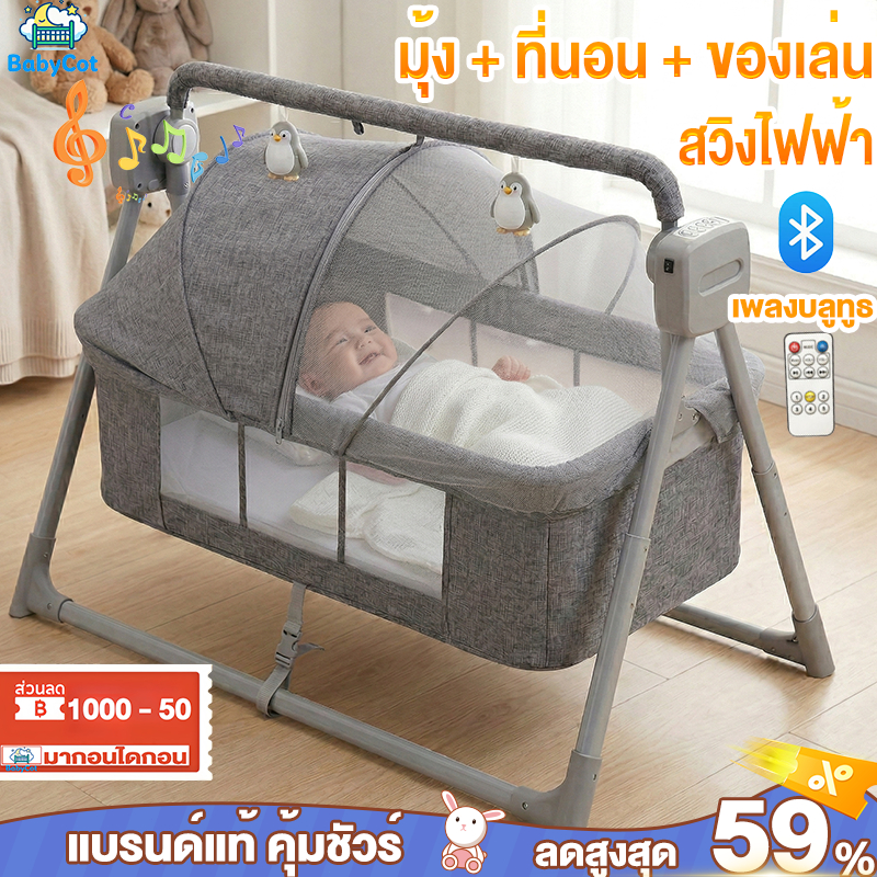 เปลไกวไฟฟ้า เปลไกวอัตโนมัติ เตียงนอนเด็ก พับเก็บได้ รีโมท เบาะรองนอน มุ้งกันยุง ปรับได้5ระดับ ของเล่น