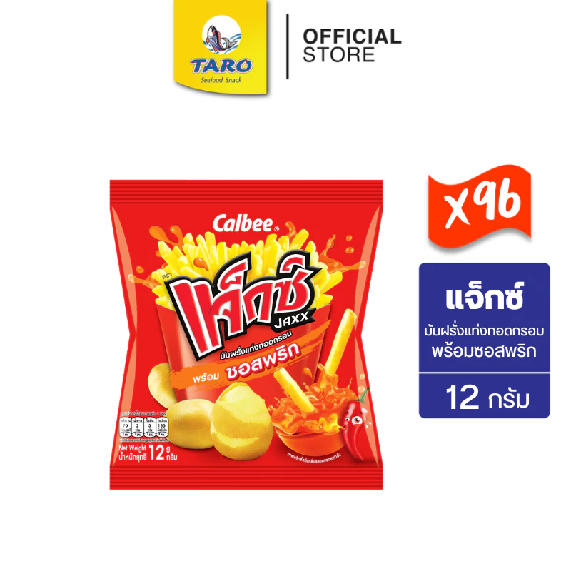 [ยกลัง 96 ซอง] Jaxx แจ็กซ์ ขนมมันฝรั่งแท่งทอดกรอบ ขนาด 5 บาท พร้อมซอสพริก 12ก.