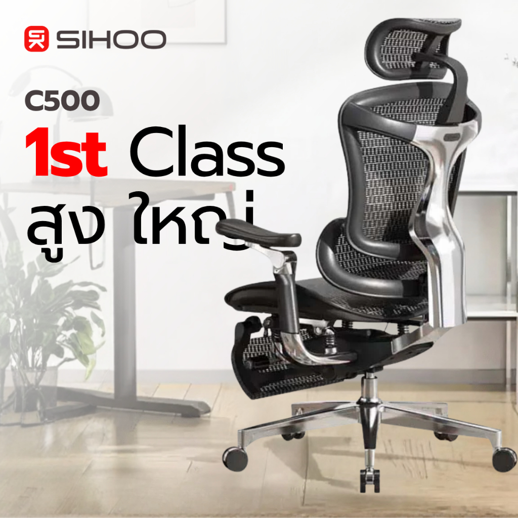 SIHOO รุ่น Doro C500-FT เก้าอี้เพื่อสุขภาพ มีที่พักเท้า เก้าอี้ทำงาน Ergonomic Chair