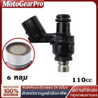 หัวฉีดวาล์วปีกผีเสื้อ. หัวฉีด 6รูE ตอเล็ก 110cc  ตอเล็ก Wave110i Wave125i new, Scoopy-i, Zoomer-x Moove (หัวฉีด S4 ตอเล็