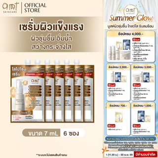 [6 ซอง] AMT Liposome Serum Brightening & Moisturizing 7 mL -…