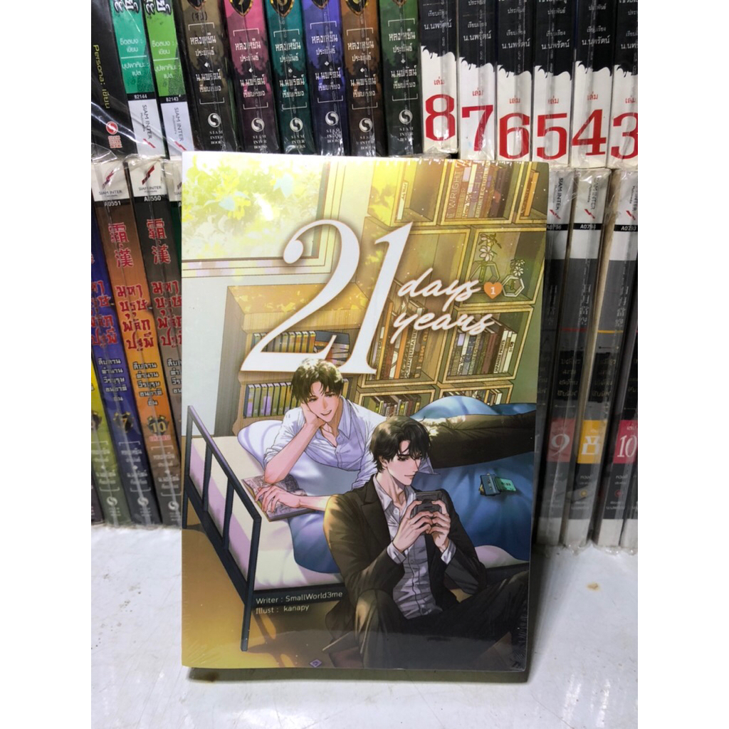 21 Days 21 Years  มือหนึ่ง