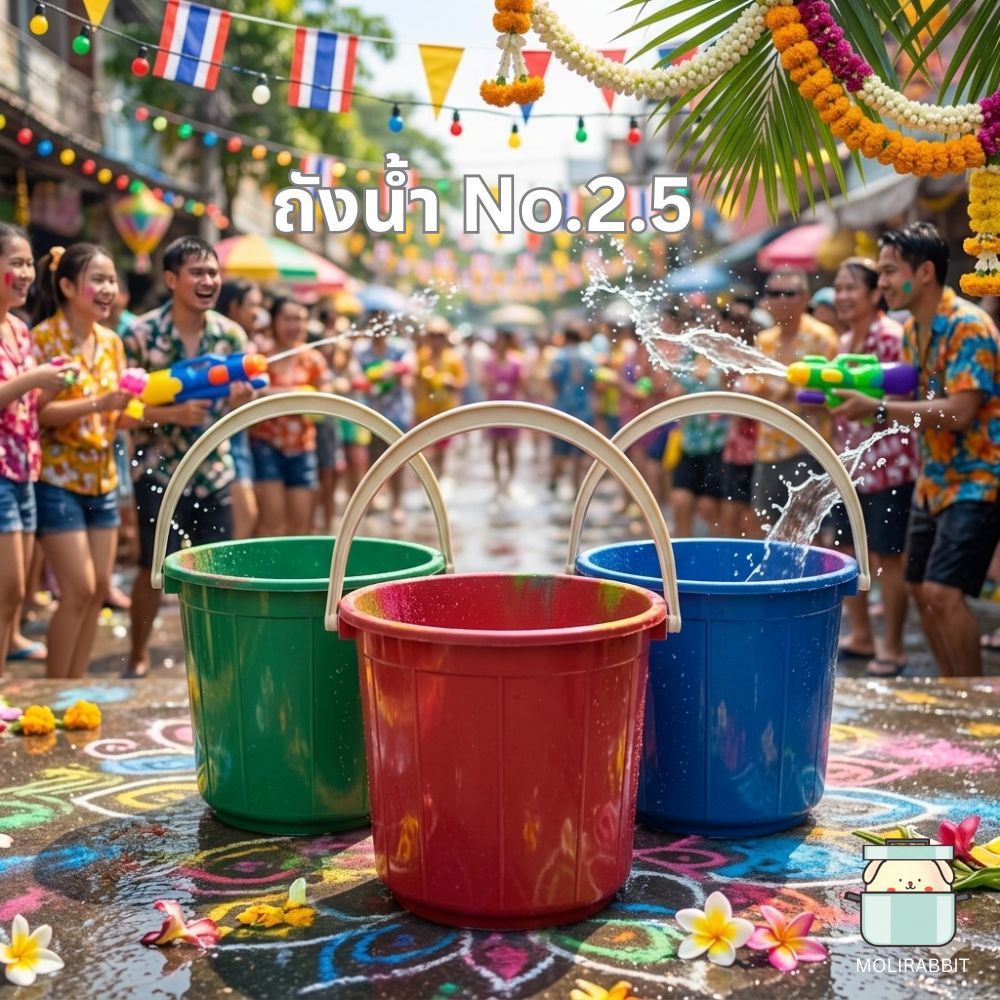 [Clearance]ถังน้ำสงกรานต์ No2.5 (6ลิตร)