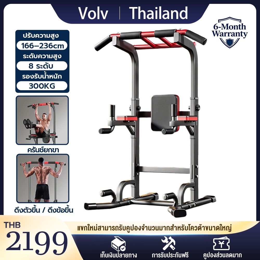บาร์โหน บาร์โหนตั้งพื้น Pull Up Bar ปรับความสูงได้ 8 ระดับ การออกกําลังกายหน้าท้อง บาร์ดึงข้อ รับน้ำหนักได้ 150KG