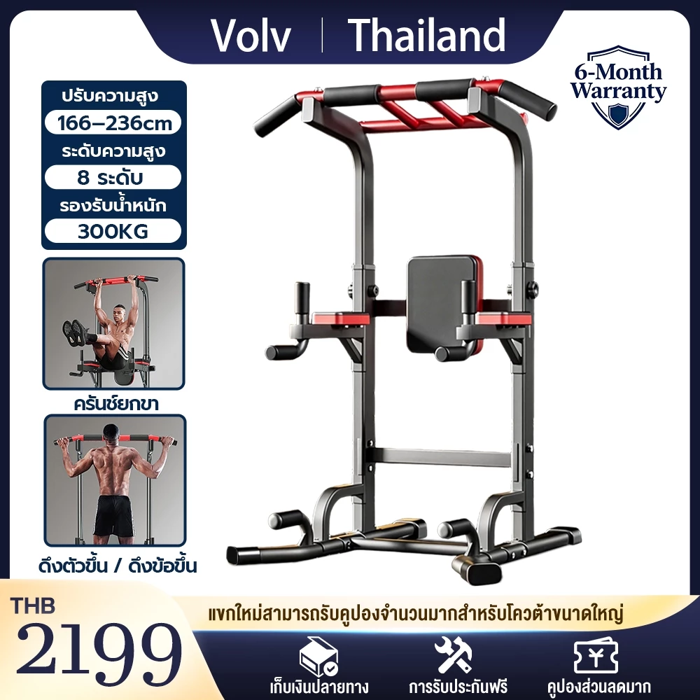 บาร์โหน บาร์โหนตั้งพื้น Pull Up Bar ปรับความสูงได้ 8 ระดับ การออกกําลังกายหน้าท้อง บาร์ดึงข้อ รับน้ำหนักได้ 150KG