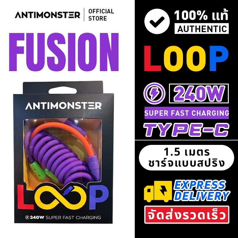 [พร้อมส่ง] ANTIMONSTER LOOP รองรับชาร์จเร็ว 240W Type C สายชาร์จแบบสปริง Fast Charging ของแท้