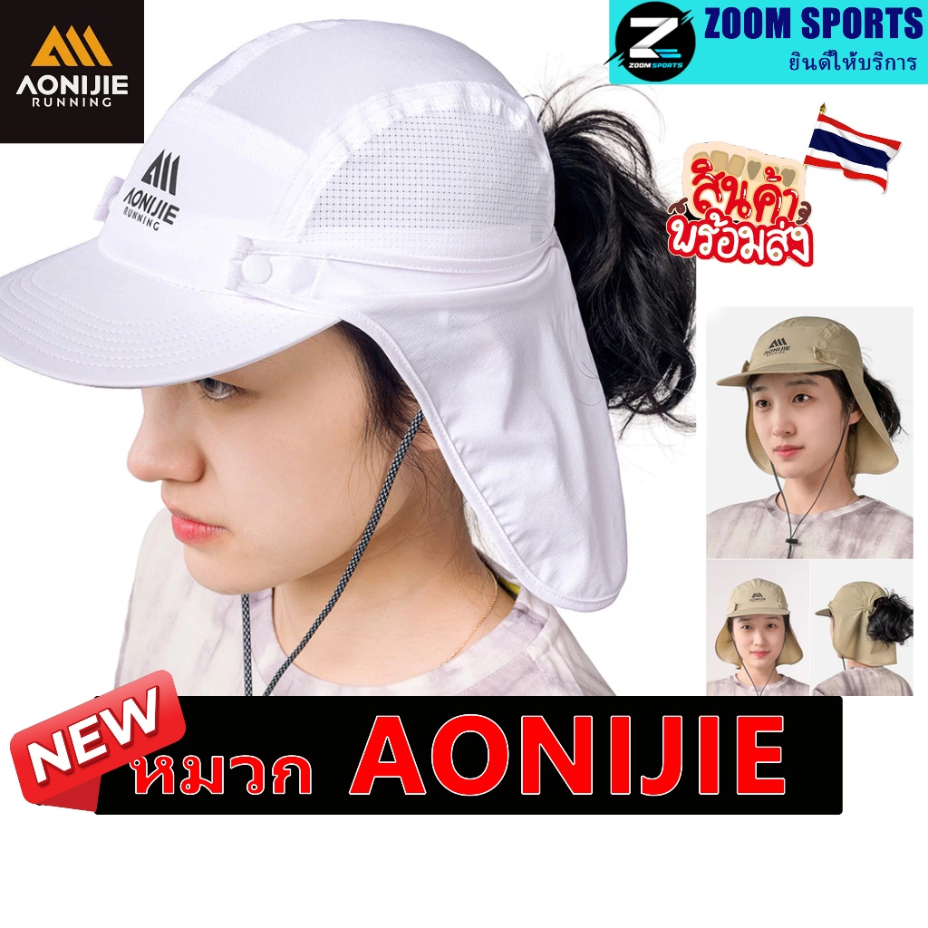 Aonijie E4625 ตกปลาหมวกผู้ชายผู้หญิง UPF50 + คอ Sun Protection Trail Running เดินป่าหมวกผ้าคลุมไหล่สั้น