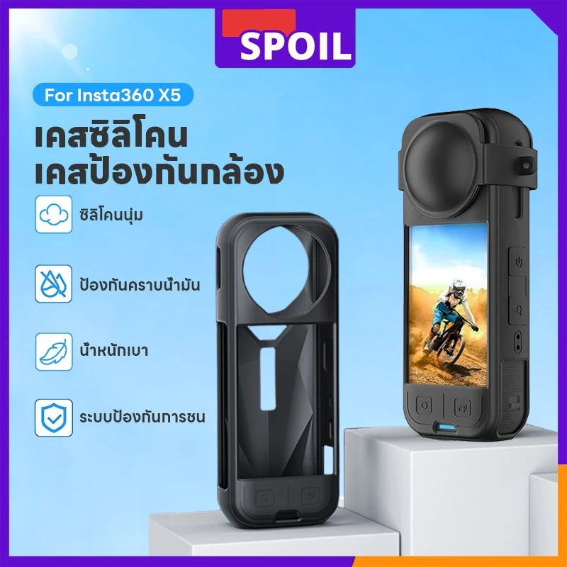 เคสซิลิโคน Insta360 X5 ชุดครบ กันกระแทก พร้อมฝาปิดเลนส์ + สายรัดข้อมือ ปกปิดกล้อง 360 องศา