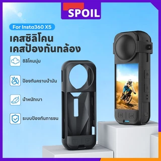เคสซิลิโคน Insta360 X5 ชุดครบ กันกระแทก พร้อมฝาปิดเลนส์ + สายรัดข้อมือ ปกปิดกล้อง 360 องศา