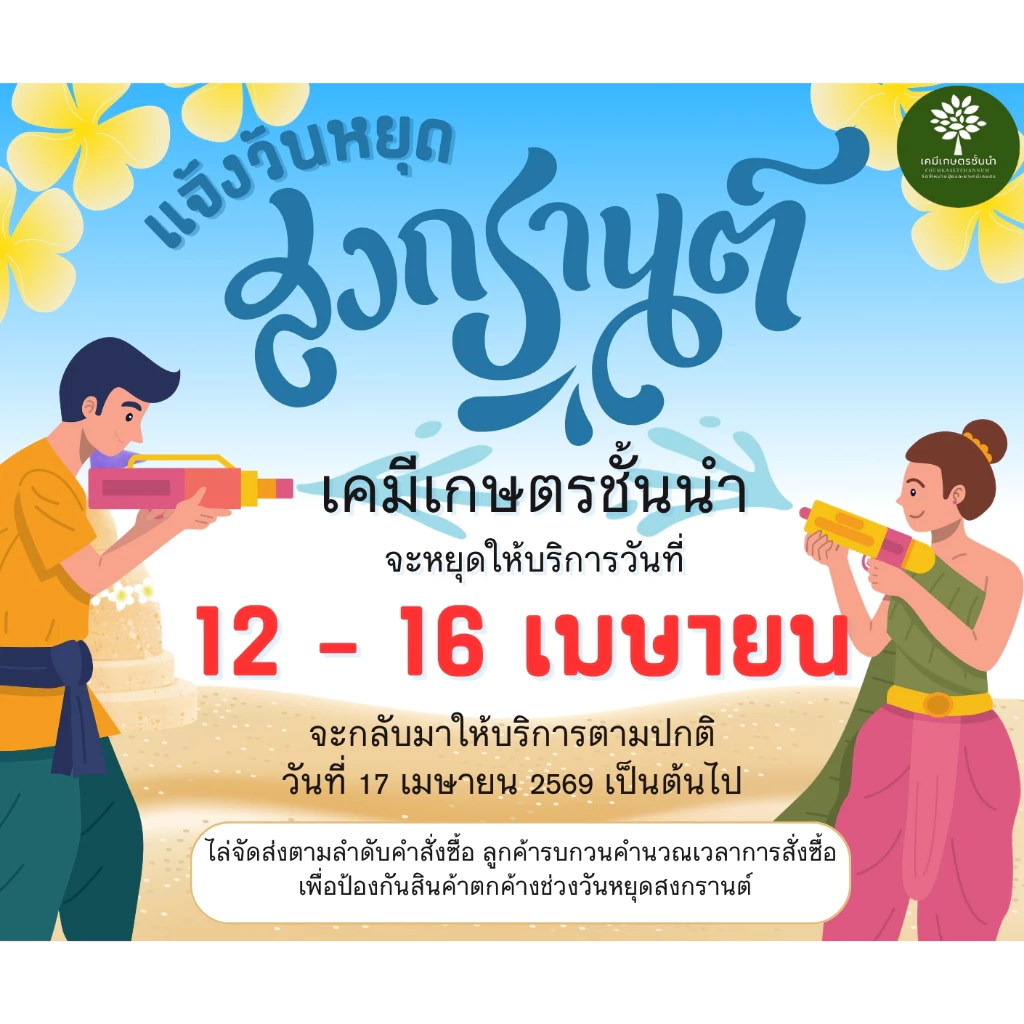 อีมา-เอ็กซ์ อีมาเมกติน เบนโซเอต 1kg thumbnail 6