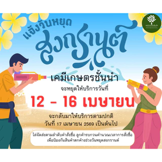 อีมาเอ็กซ์ (สินค้าผลิตใหม่ ✅ ของแท้แน่นอน 💯) - ทะเบียนใหม่ - อีมาเมกตินเบนโซเอต ขนาด 100 กรัม